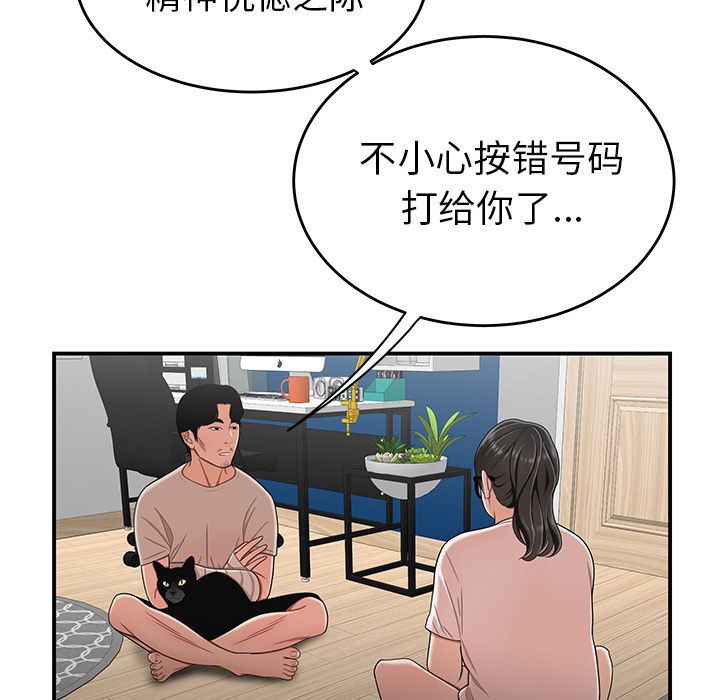致命牢笼第13话