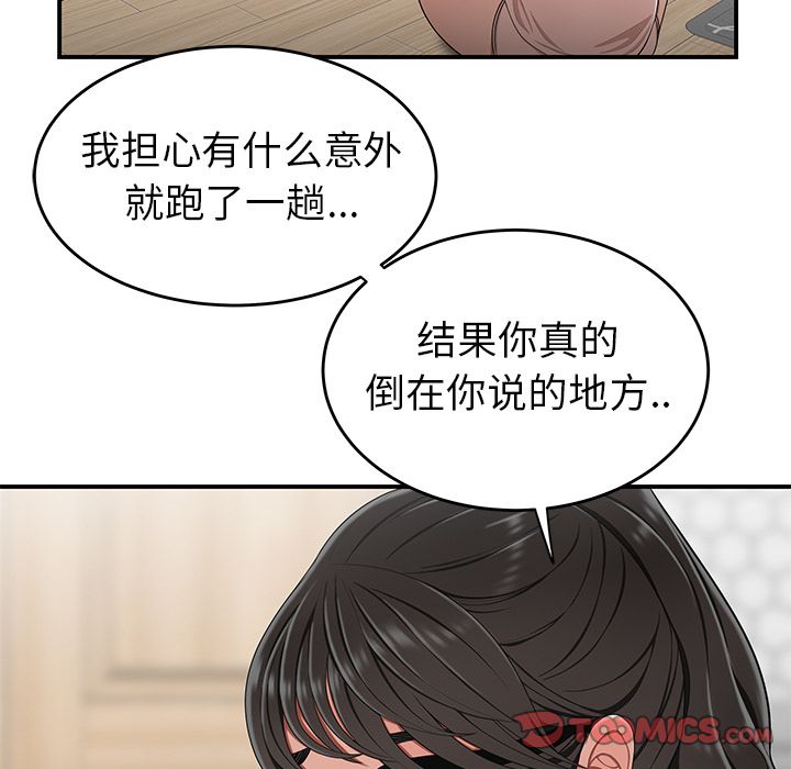 致命牢笼第13话