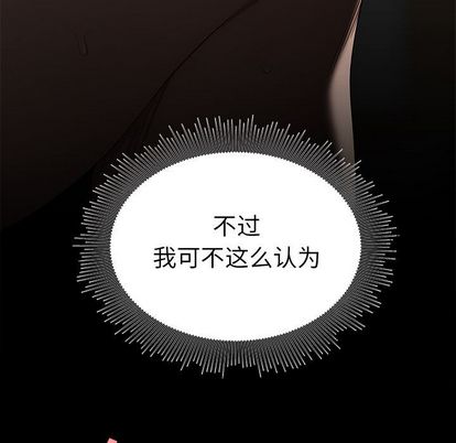 致命牢笼第14话