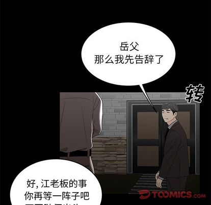 致命牢笼第14话