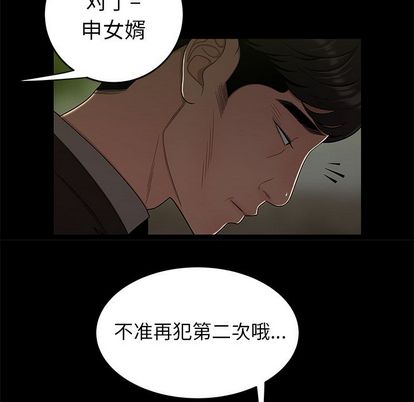 致命牢笼第14话