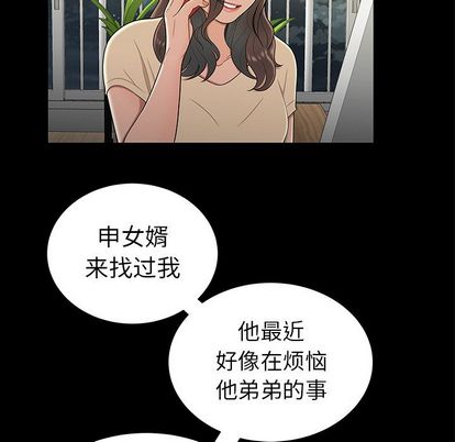 致命牢笼第15话
