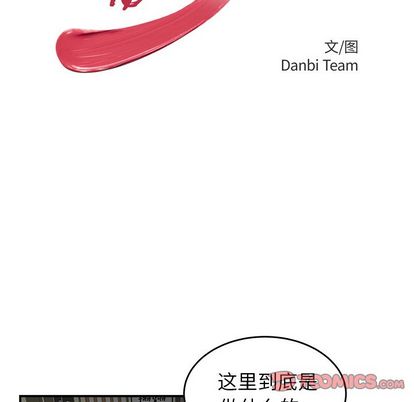 致命牢笼第15话