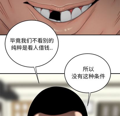 致命牢笼第15话