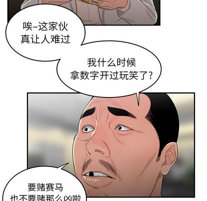 致命牢笼第15话