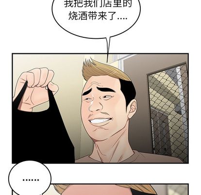 致命牢笼第15话