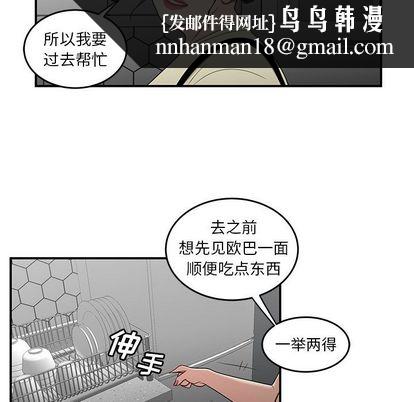 致命牢笼第15话