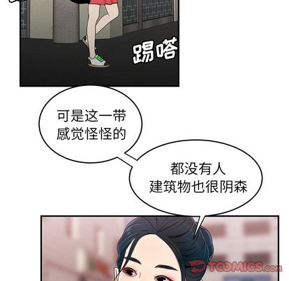 致命牢笼第15话