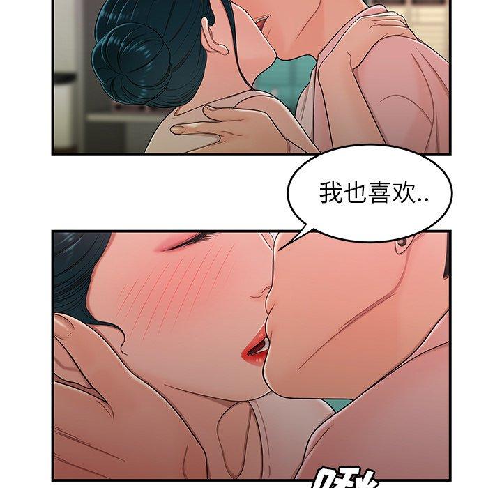 致命牢笼第16话
