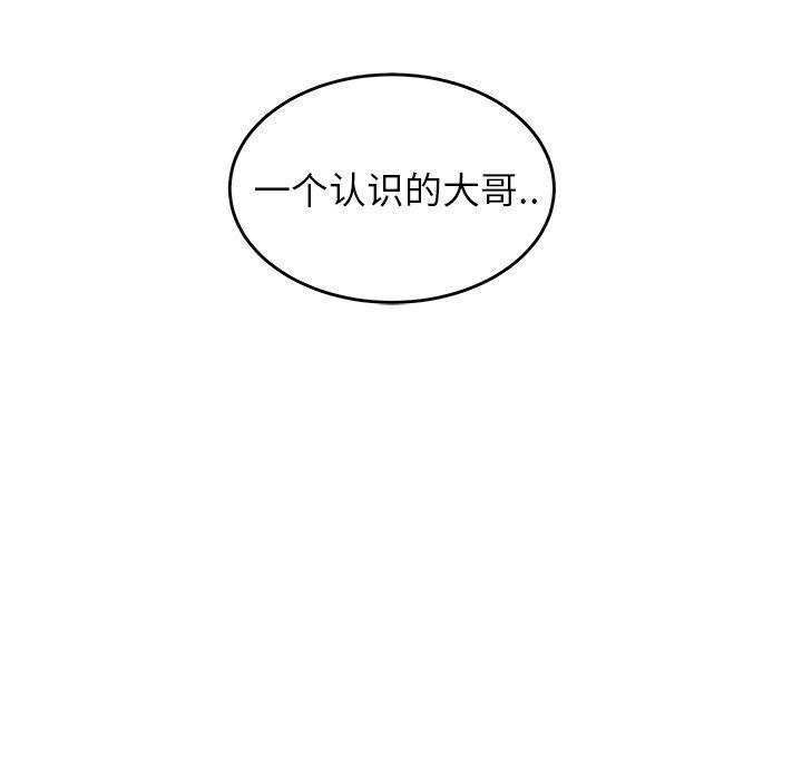 致命牢笼第16话