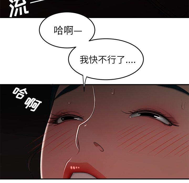 致命牢笼第16话
