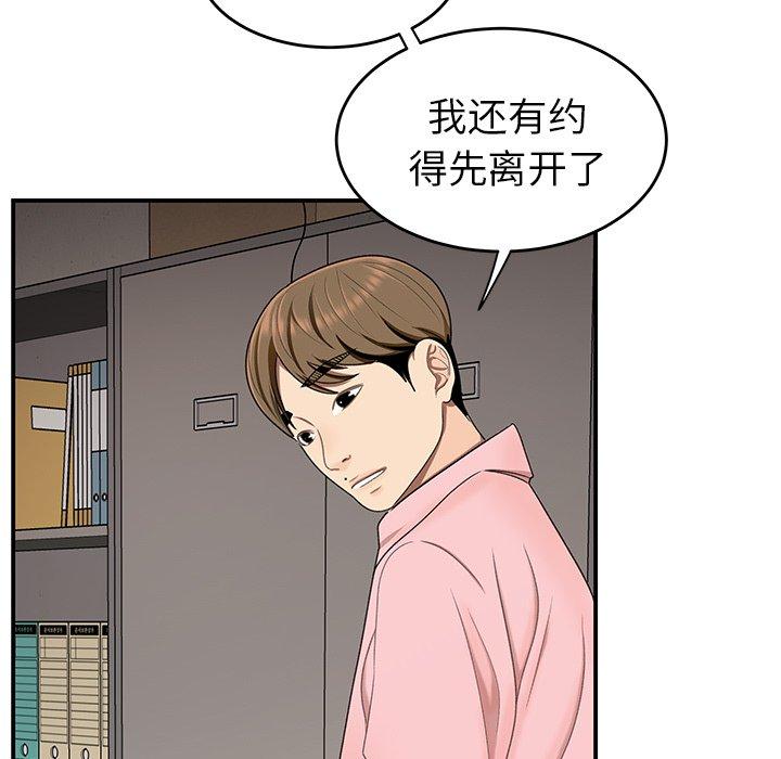 致命牢笼第16话