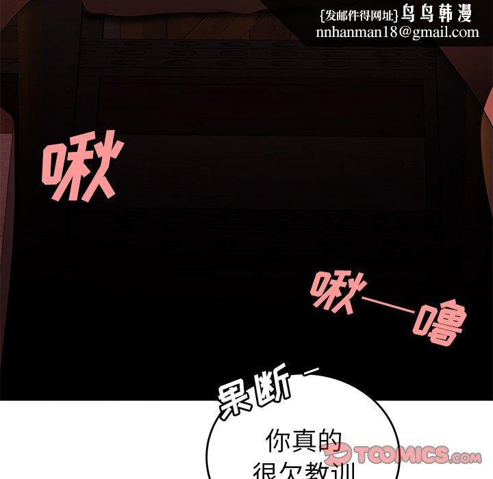 致命牢笼第17话