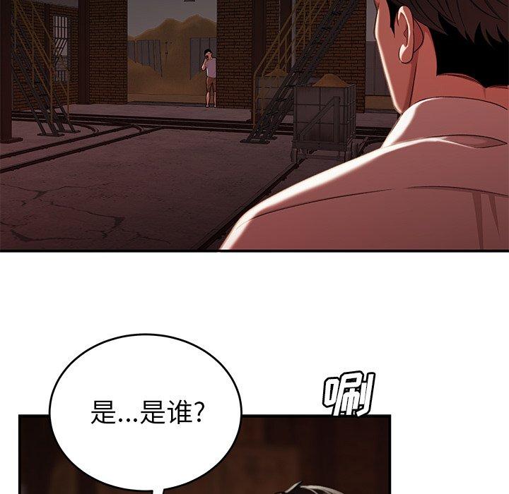 致命牢笼第17话