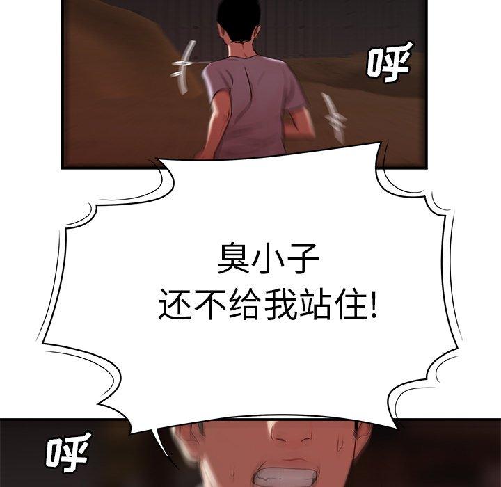 致命牢笼第17话