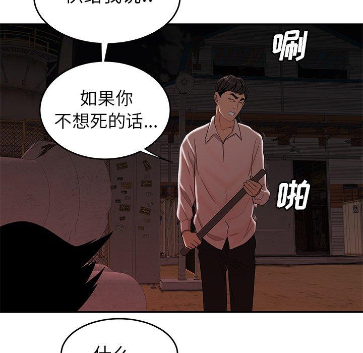 致命牢笼第17话