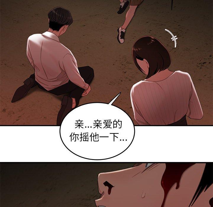 致命牢笼第18话