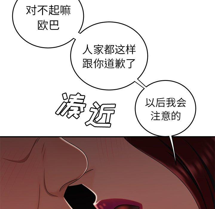 致命牢笼第18话
