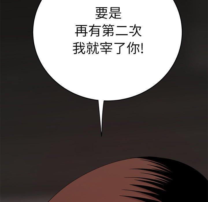 致命牢笼第18话