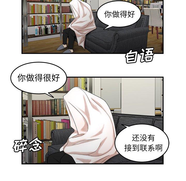 致命牢笼第19话