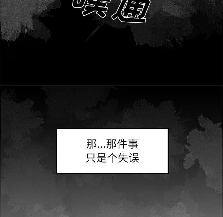 致命牢笼第19话