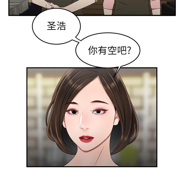 致命牢笼第19话