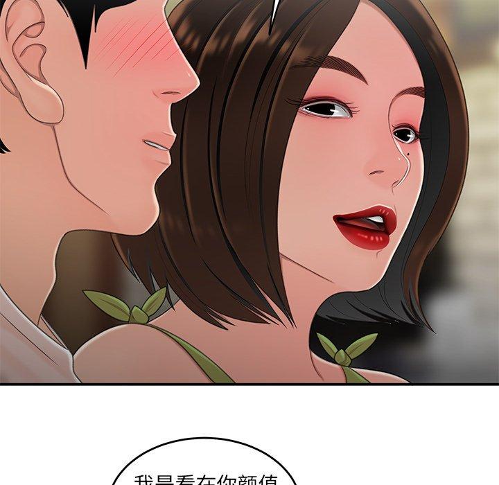 致命牢笼第19话