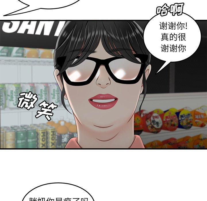 致命牢笼第19话