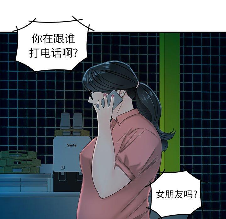 致命牢笼第19话