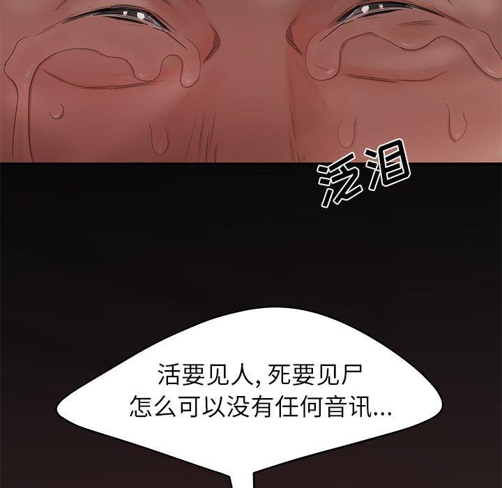 致命牢笼第20话