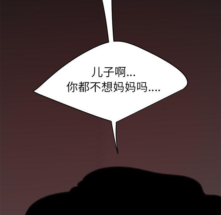 致命牢笼第20话