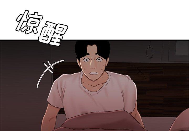 致命牢笼第21话