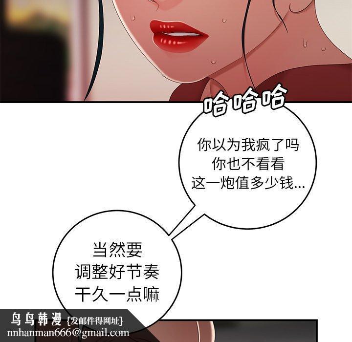 致命牢笼第21话