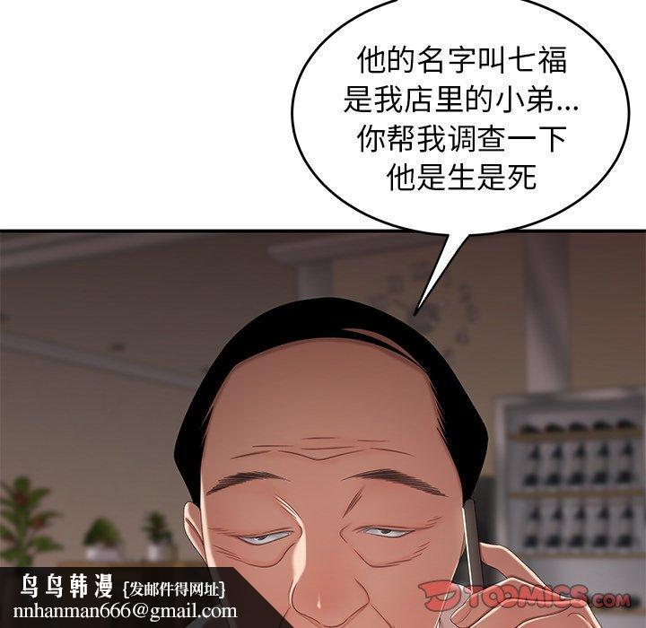 致命牢笼第21话