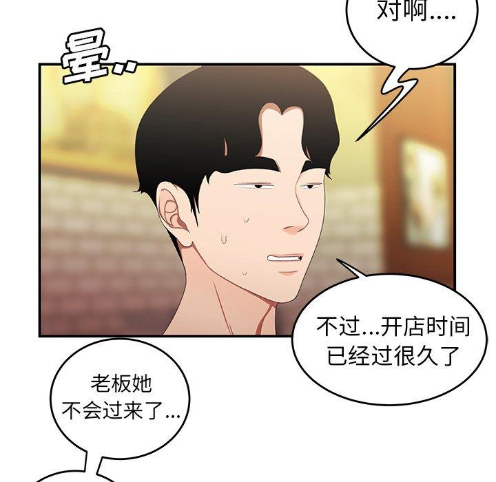 致命牢笼第22话
