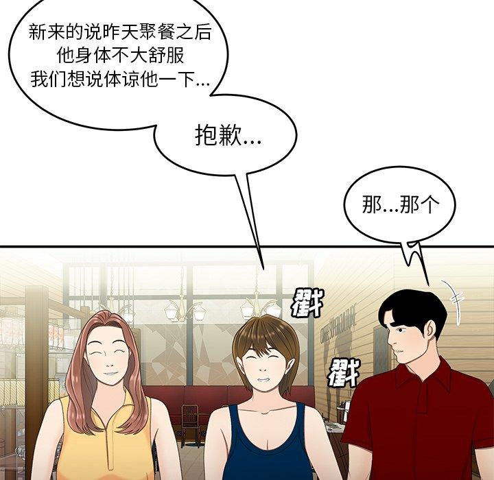 致命牢笼第22话