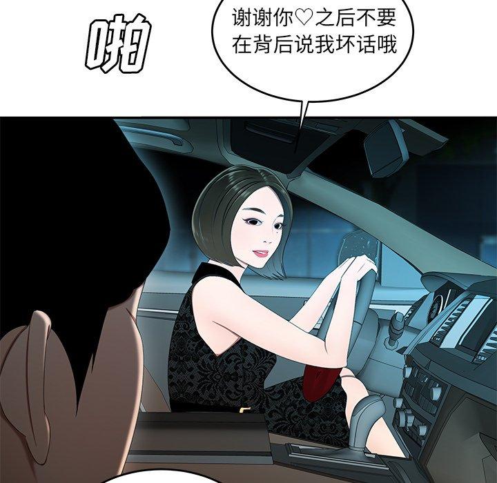 致命牢笼第22话