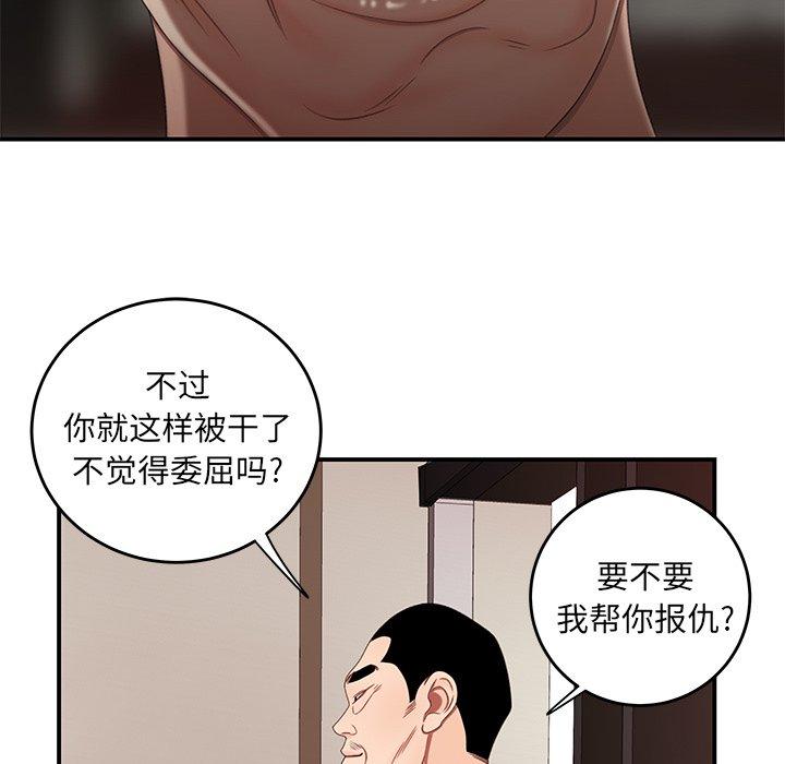 致命牢笼第22话