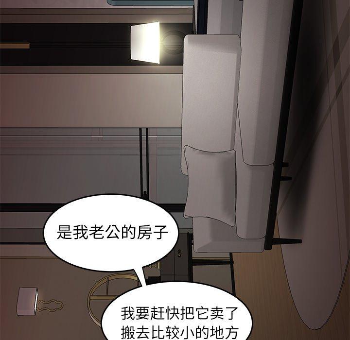 致命牢笼第22话