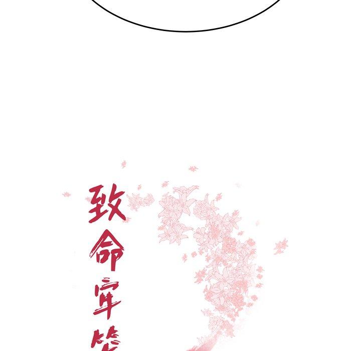 致命牢笼第23话