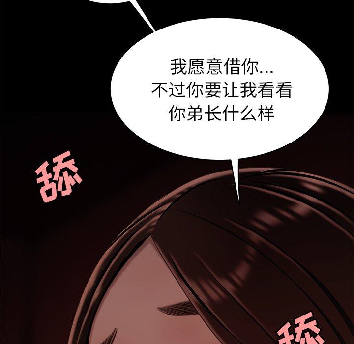 致命牢笼第23话
