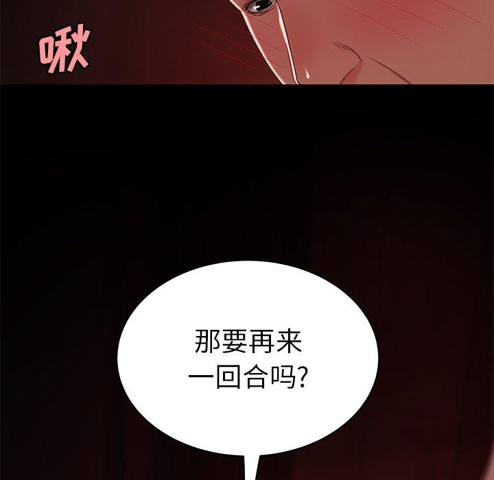 致命牢笼第23话