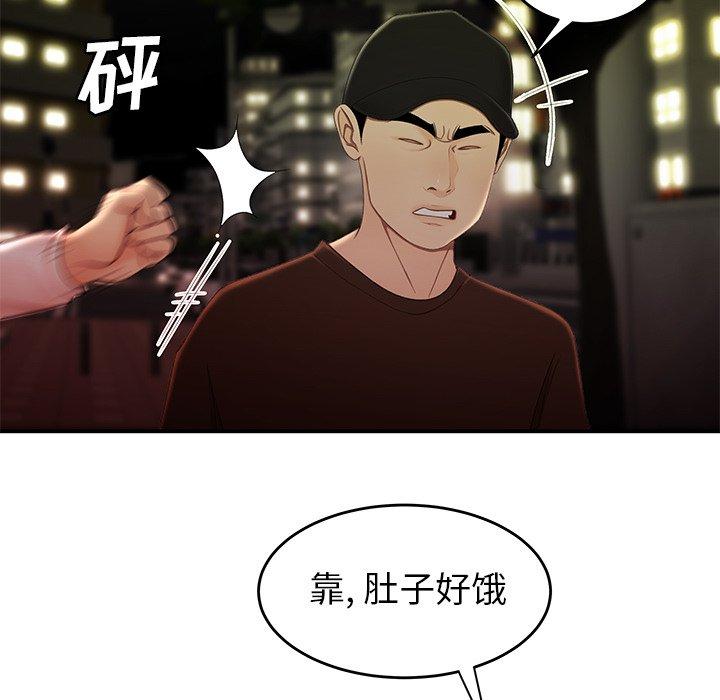 致命牢笼第24话