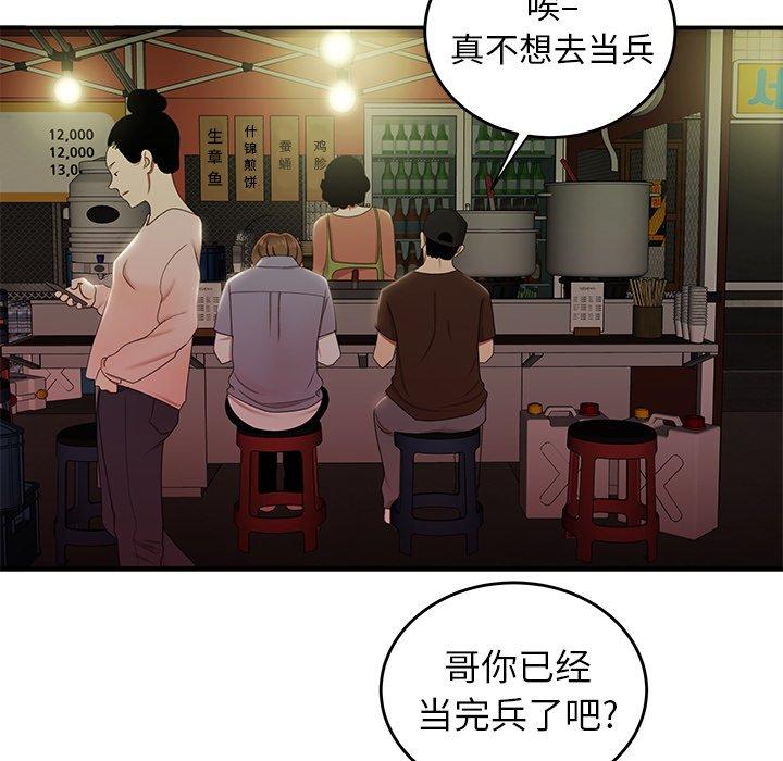 致命牢笼第24话