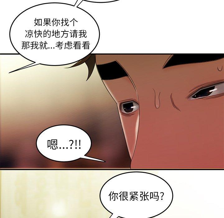 致命牢笼第24话