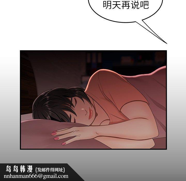 致命牢笼第24话
