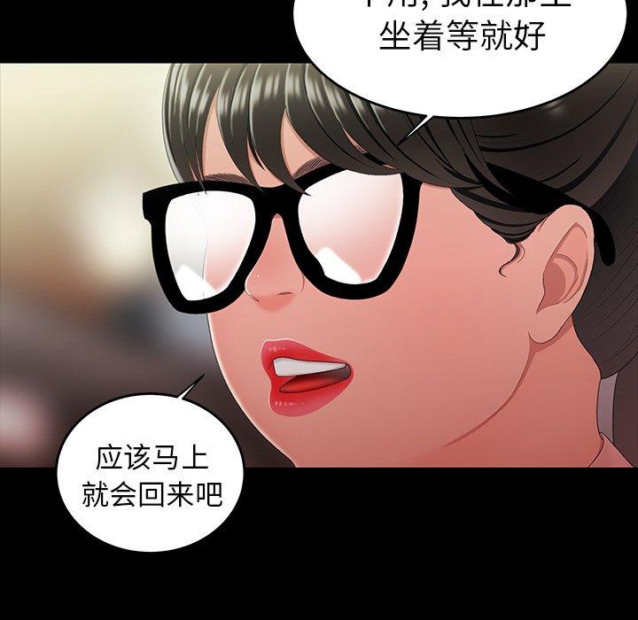 致命牢笼第24话