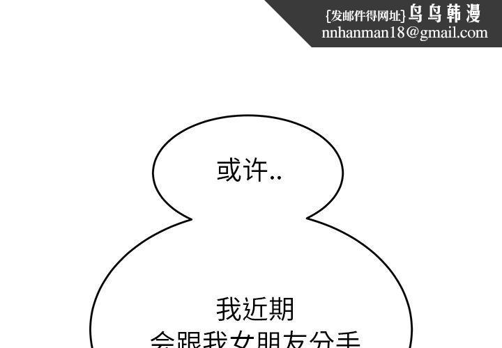 致命牢笼第25话