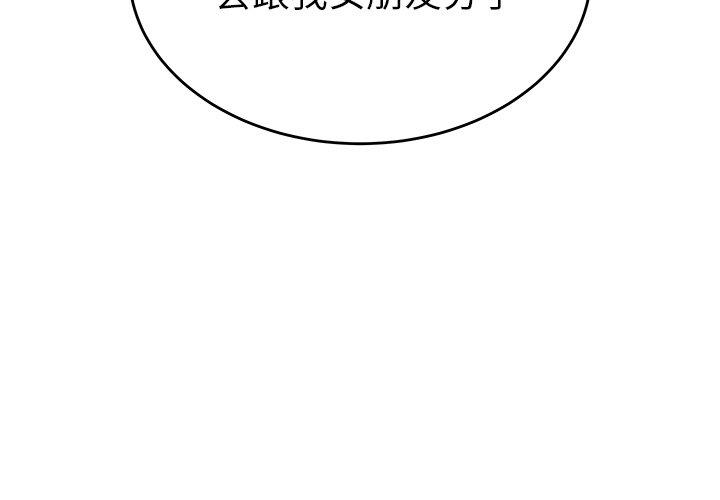 致命牢笼第25话