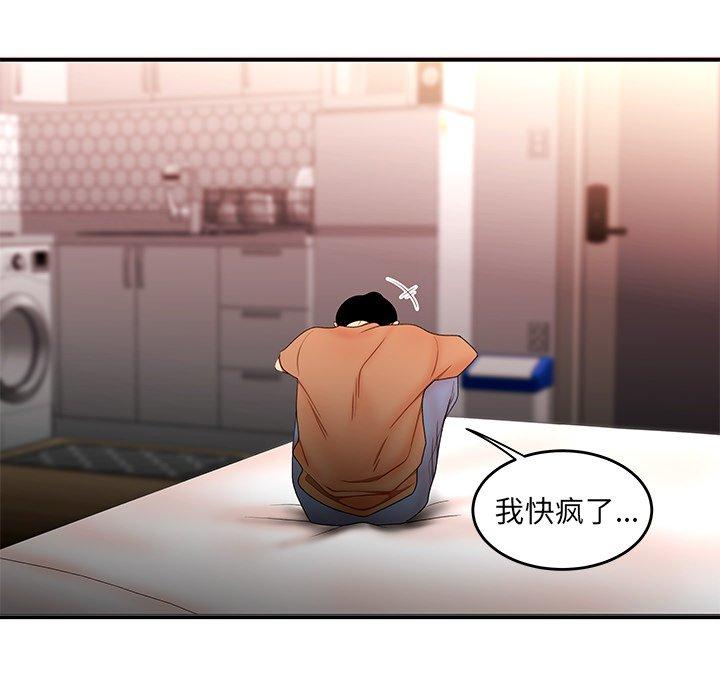 致命牢笼第25话